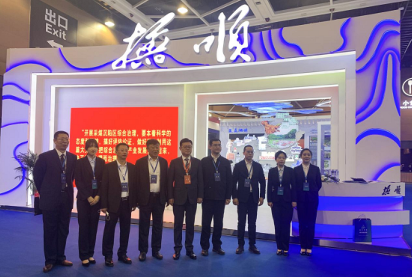 国咨集团参加省城市更新暨第九届中国（沈阳）国际现代建筑产业博览会