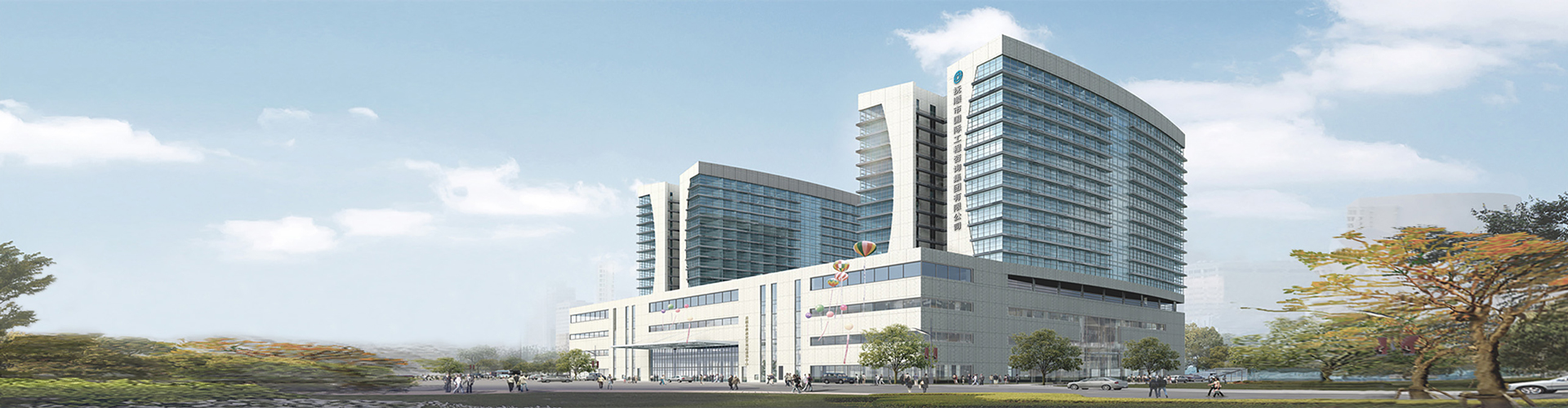 欢迎访问抚顺国际工程咨询集团有限公司