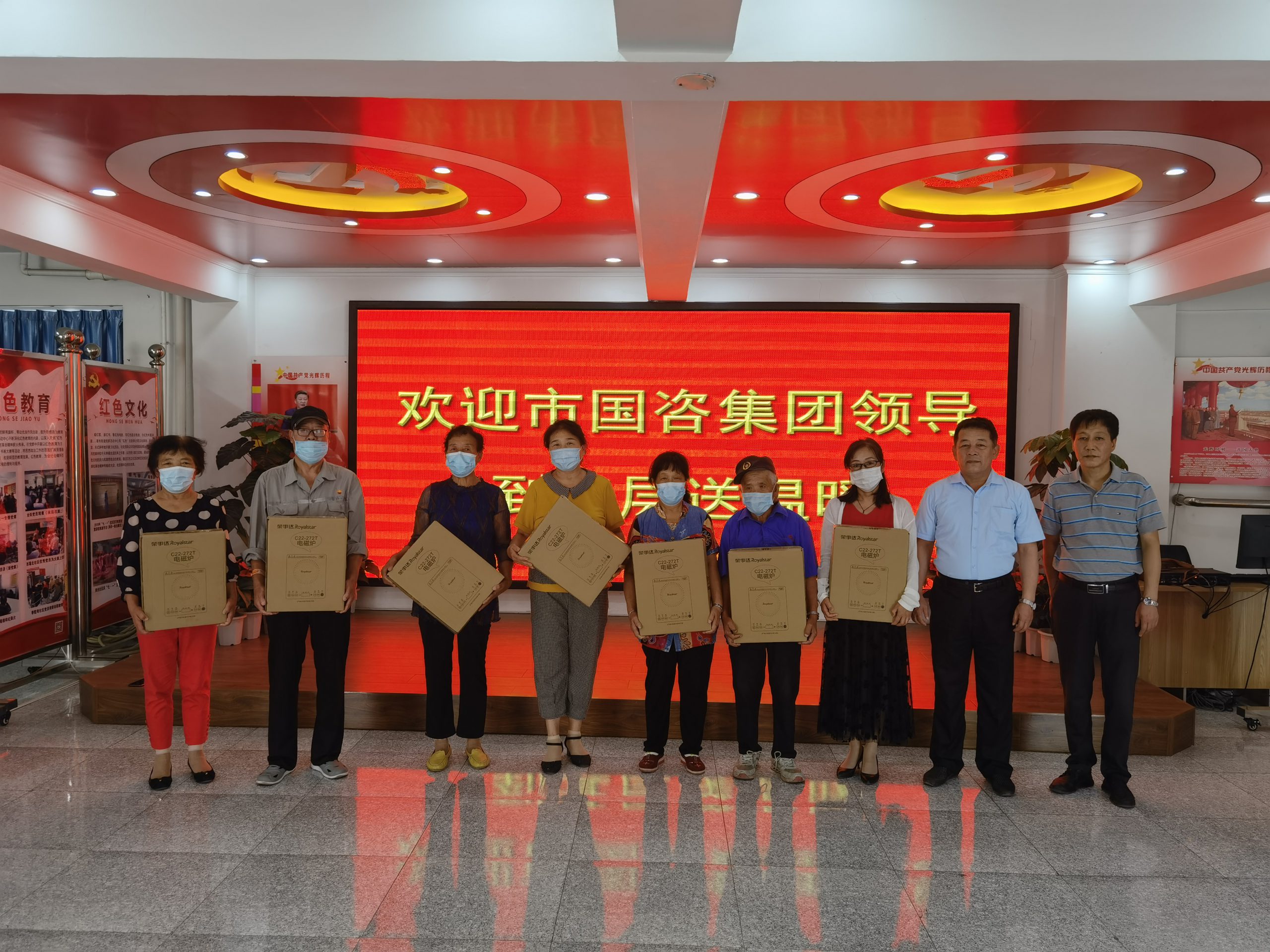 国咨集团慰问葛布街道贫困群众