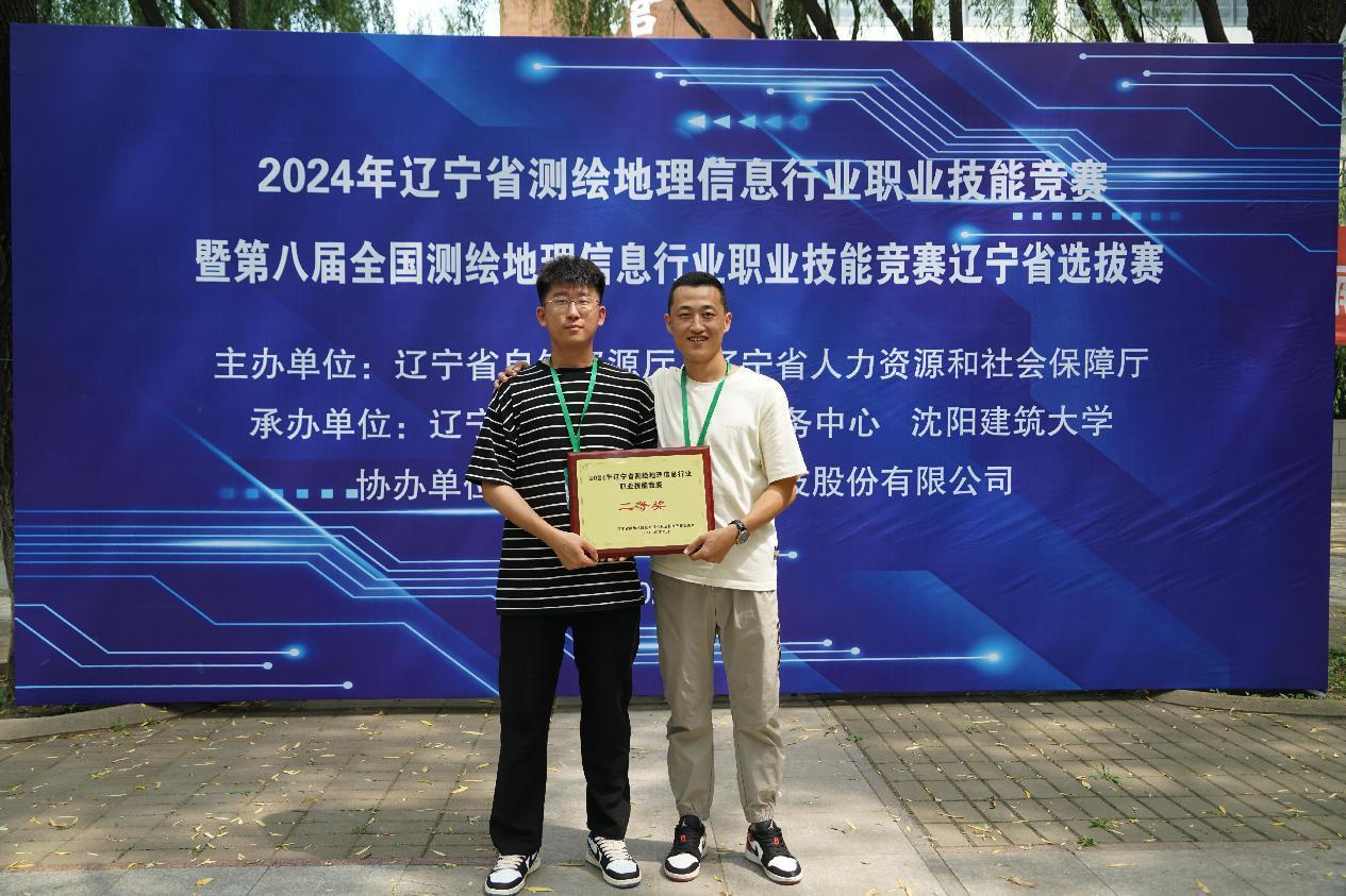 规划勘测院在辽宁省测绘地理信息行业职业技能竞赛中取得优异成绩